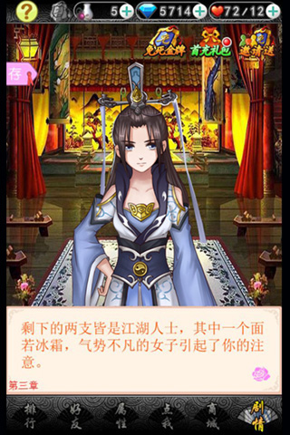 错嫁太子妃2游戏破解版