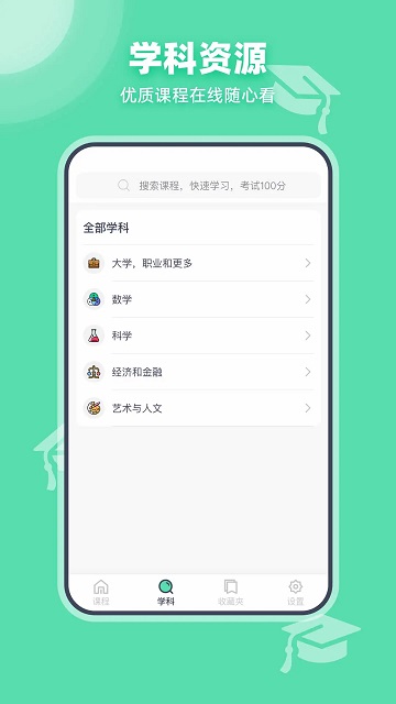 厦门可汗学院官方版