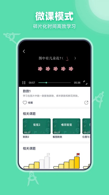 厦门可汗学院官方版