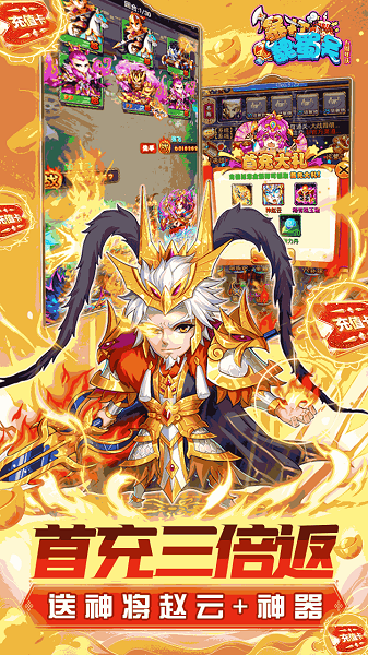 暴打魏蜀吴手游正版