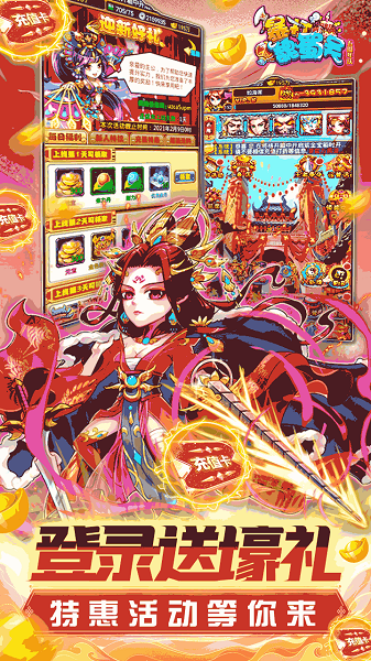 暴打魏蜀吴手游正版