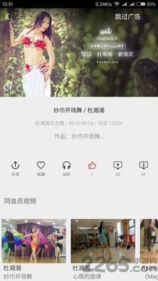 就爱肚皮舞app