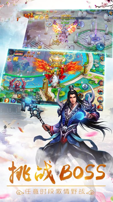 遇剑修仙手游