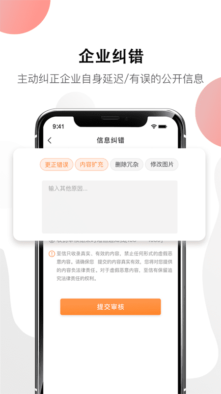 中胜至信信用查询app