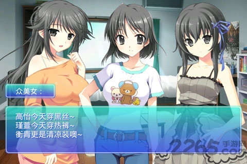 心动恋曲中文破解版
