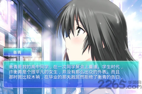 心动恋曲中文破解版