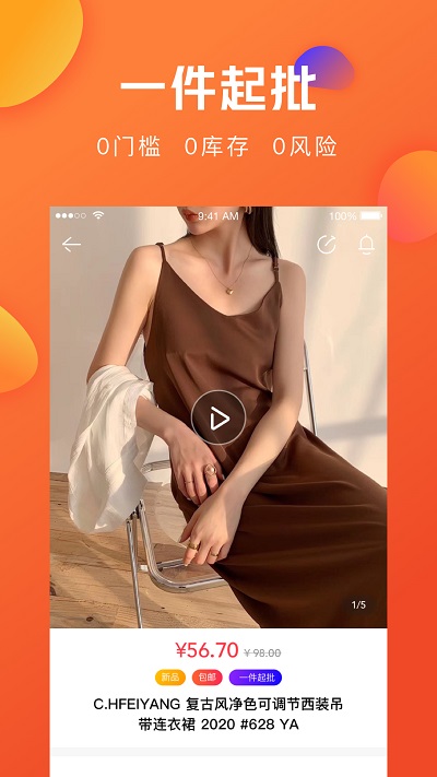 亿订app最新版