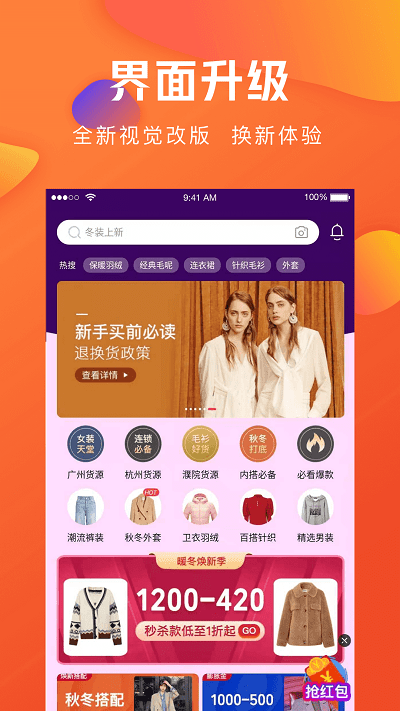 亿订app最新版