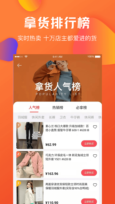 亿订app最新版
