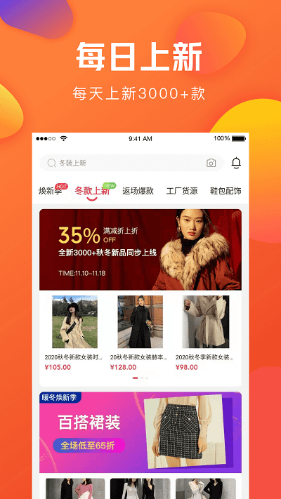 亿订app最新版