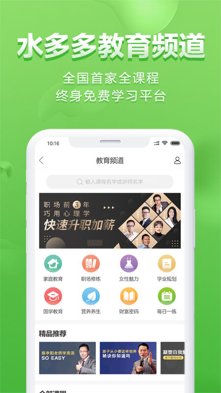 水多多软件app
