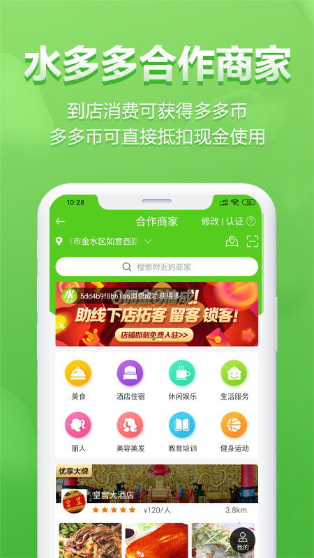 水多多软件app