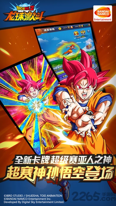 七龙珠破解版
