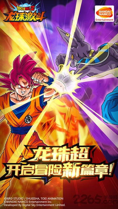 七龙珠破解版