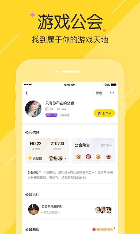 陪玩咖app官方版