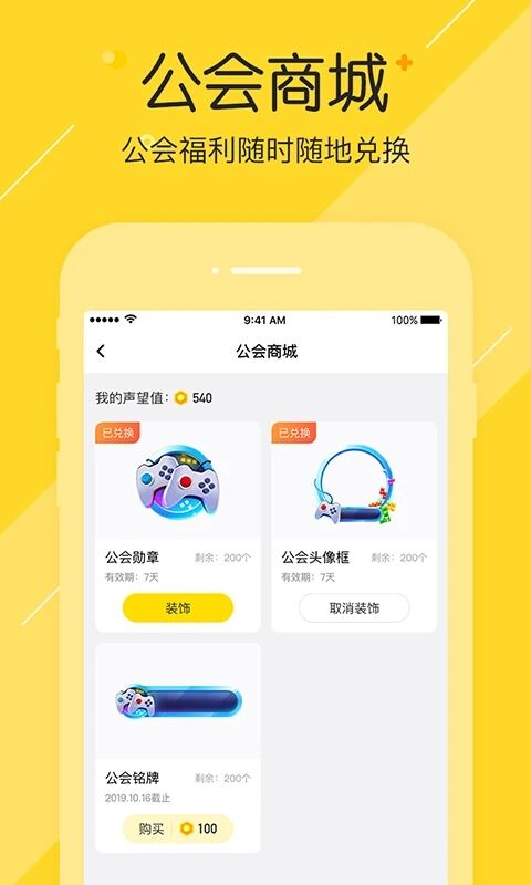 陪玩咖app官方版