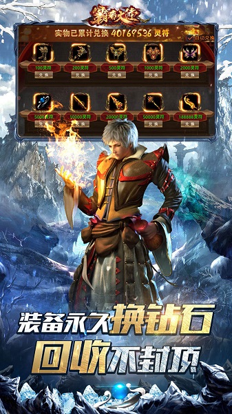 霸者大陆手游官方版
