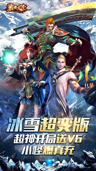 霸者大陆手游官方版
