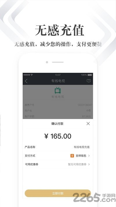 吉祥生活app官方版