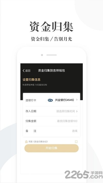 吉祥生活app官方版