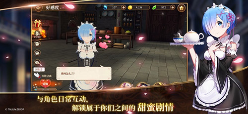 从零开始的异世界生活手游体验服