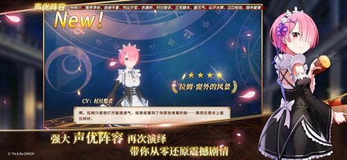 从零开始的异世界生活手游体验服