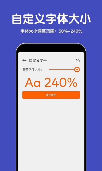 若风字体放大软件(改名大字体放大)