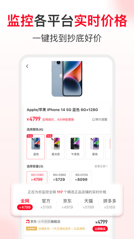 省钱快报app官方版