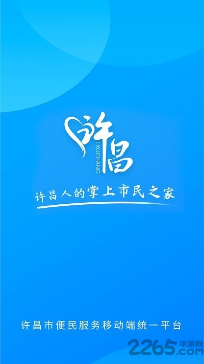 i许昌社保认证