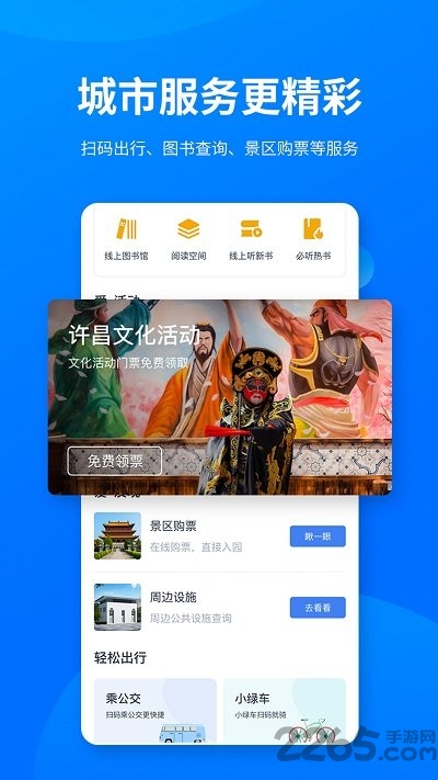 i许昌社保认证