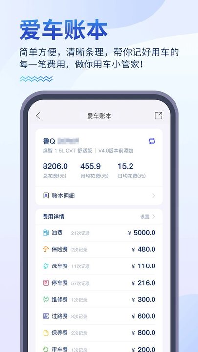 畅行临沂app官方版