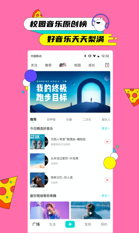 梨涡app官方版
