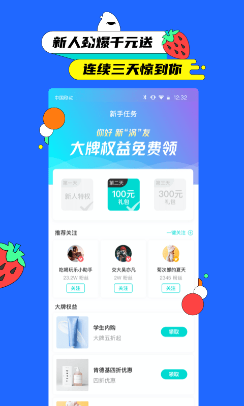 梨涡app官方版