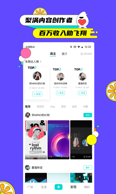 梨涡app官方版