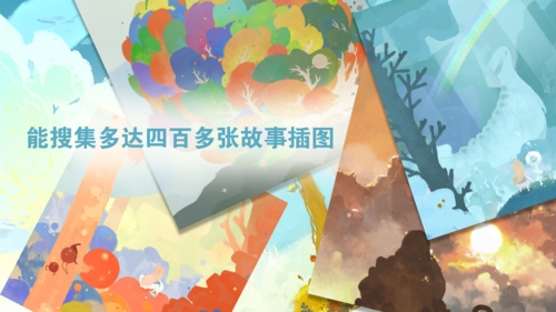 天国旅立内购版
