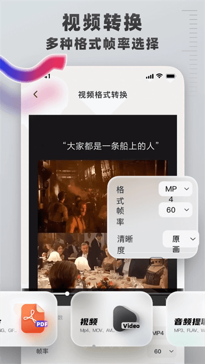 格式转换工具app手机版