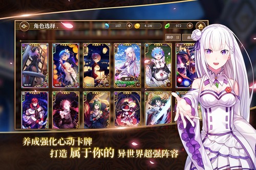 Re:从零开始的异世界生活