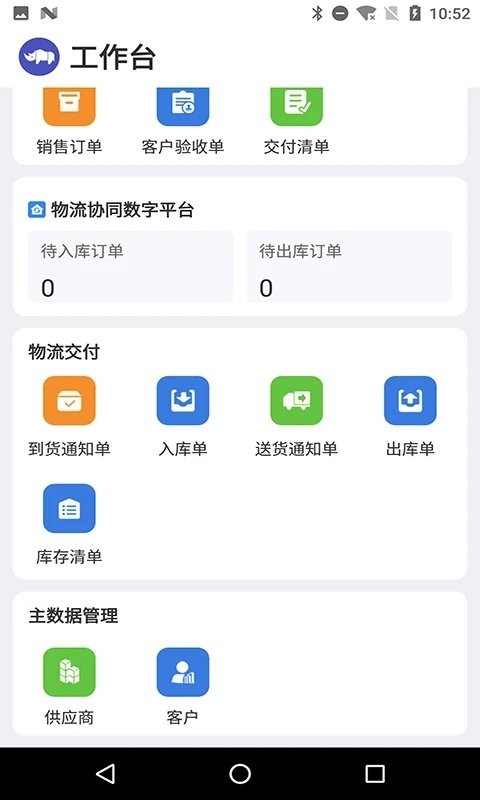 工擎互联协同办公软件