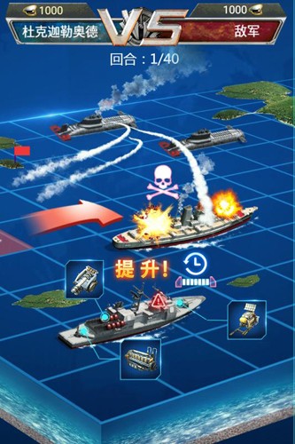 超级舰队3K版