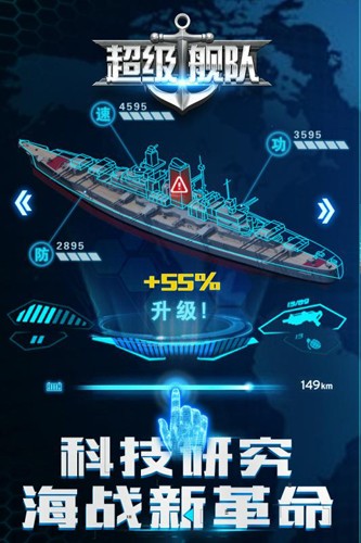 超级舰队3K版