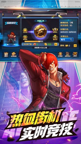 拳皇98终极之战OL台版
