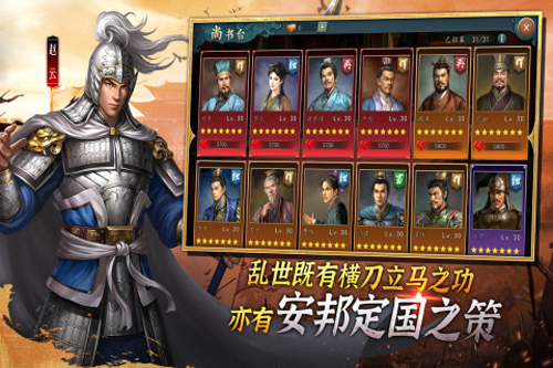 三国志2017无限元宝版