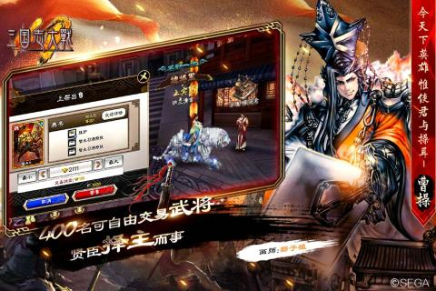 三国志大战九游客户端