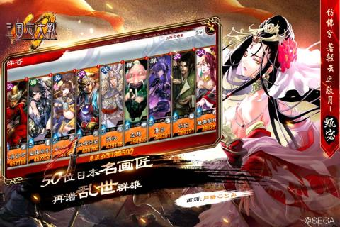 三国志大战九游客户端