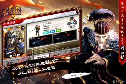 三国志大战九游客户端