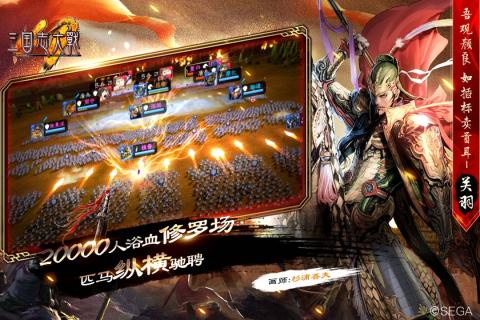 三国志大战九游客户端