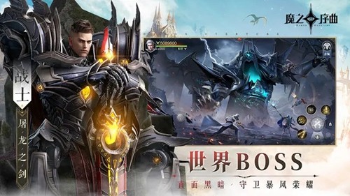 魔之序曲小米渠道服