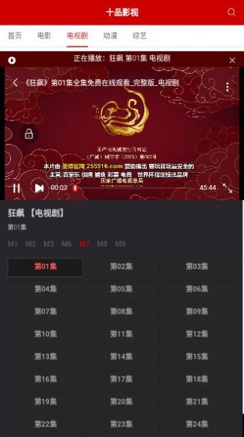 十品影视免费版