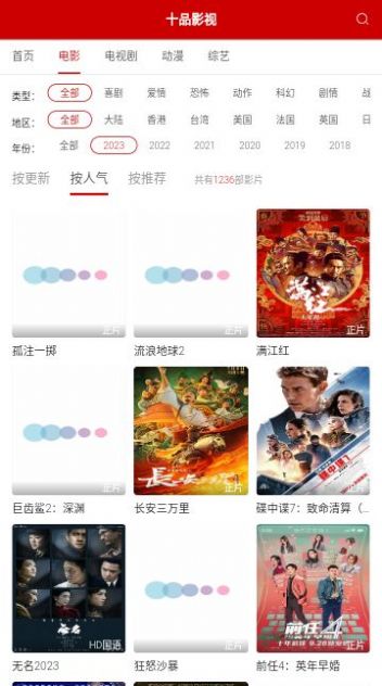 十品影视免费版