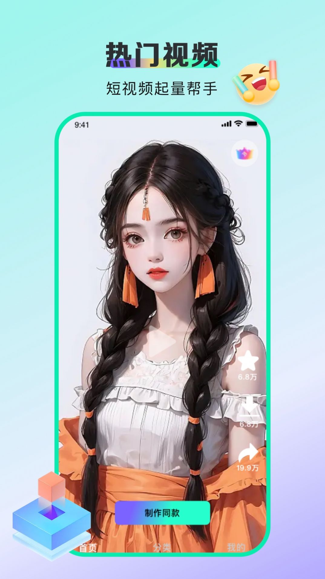 视频舞蹈秀免费版